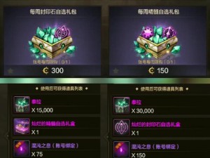 神之剑手游：镇魂石系统深度解析与功能作用全面探究