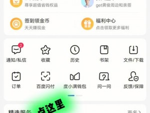 成品网站 W灬源 APP 免费百度，一款功能强大的搜索应用