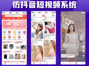 成品短视频 app 源码的价格的概况及产品介绍