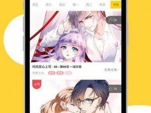 歪歪漫画登录页面秋蝉渗透测试——实时监测，安全无忧