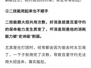 王者荣耀攻略：传承铭文与英雄搭配解析，揭秘最佳英雄选择