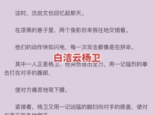 师父欢宠无度小说全文：一款让你欲罢不能的言情小说