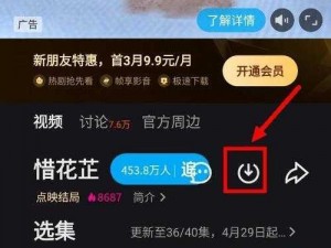 一款提供无敌高清在线观看免费服务的 APP