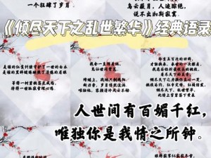 探索《小小国2》之国新手起航指南：立足乱世，统天下