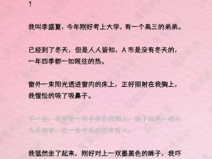 网络小说家模拟开局攻略：如何打造部爆款作品？