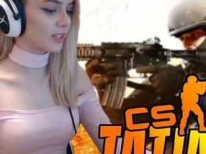 暴躁老阿姨 csgo 娃娃脸，可盐可甜的游戏少女必备