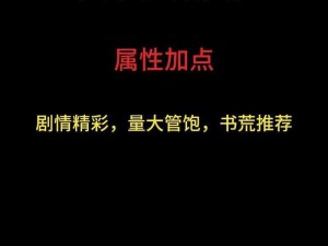 波塞冬的进阶之路：深度解析其天赋与进阶属性之强悍杀伐潜能分析