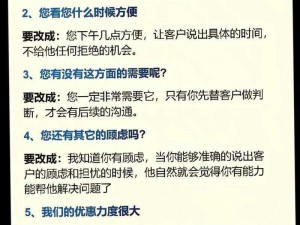 金牌销售的秘密 4：销售技巧与策略在线观看