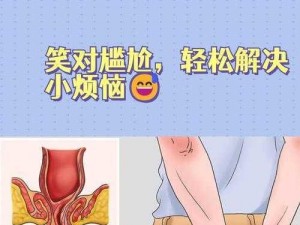 爆笑场面：女生抓男生蛋疼瞬间，XX产品让你轻松应对各种尴尬