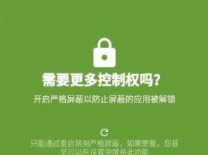 夜里禁用 APP 软件大全，一键屏蔽打扰，还你宁静睡眠