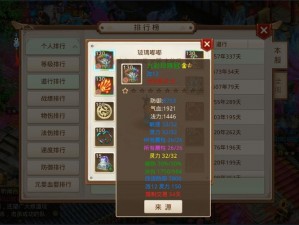 问道手游财神战神来源渠道及操作心得：深入解析与实用指南