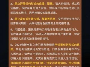 关于2022微博电影之夜开场时间的揭秘：精彩盛宴何时启幕？微博之夜开始时间揭晓