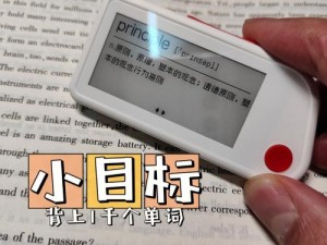 学霸的棍子——提高背单词效率的神器