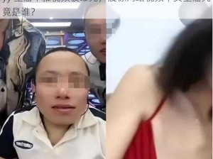 yy 主播不雅视频被曝光，震惊网络视频中女主播究竟是谁？