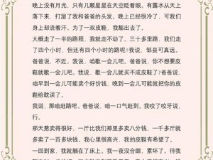 麦子地里的故事躁动的青春小说：青春期的成长与困惑，尽在这本小说中