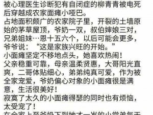 优质的 Y1UAN 大家庭芬小说，带给你不一样的阅读体验