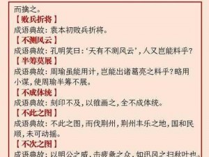 成语招贤记第56关怎么过？