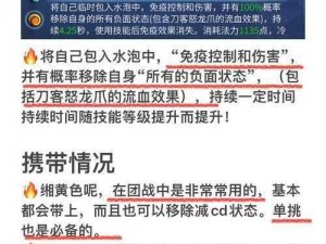 倩女幽魂手游斗魂附体效果深度解析：技能特性与实战应用全面探讨