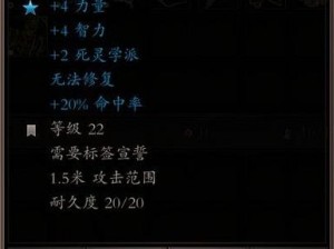 神界原罪2净化魔杖充能攻略：终极指南教你如何提升能量强度与效率