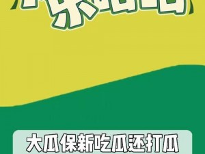 51cg 热门大瓜今日吃瓜往期回顾，海量精彩内容等你发现