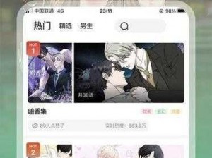 丕丕漫画登录页面在线观看，海量精彩漫画实时更新，满足你的所有需求