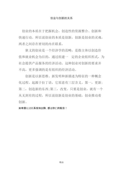 人与畜禽共行为的心理学视角下的创新产品