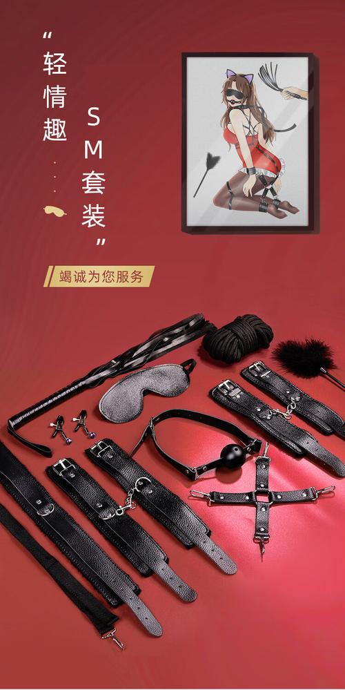 高品质情趣用品，让你和伴侣享受极致愉悦体验