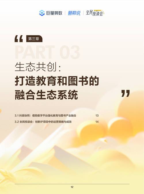 联盟崛起：好友系统重塑交互体验——共创盟友之力的友情生态圈探索与指南