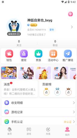 一款提供高清流畅直播内容的夜月直播 app 软件