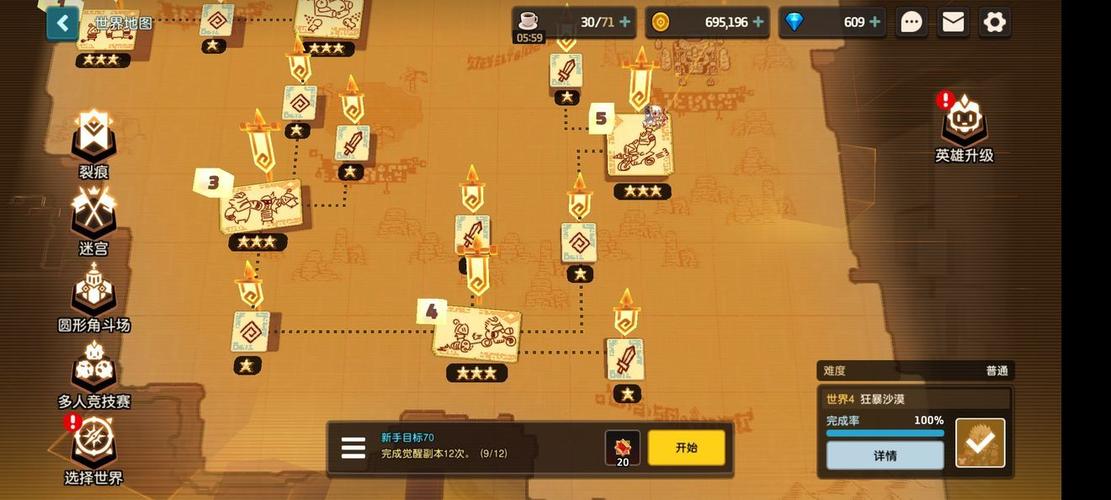 探索之路：坎公骑冠剑10-3星全收集攻略指南