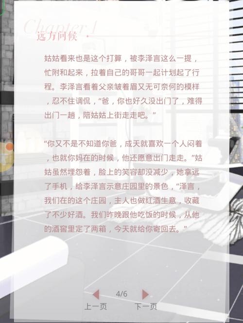 李泽言生日挑战攻略：解锁恋与制作人宫格任务完成技巧全解析