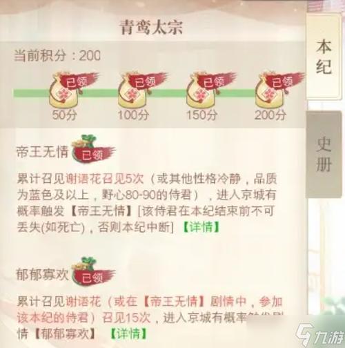 青鸾繁华录：血统获取方法与技巧