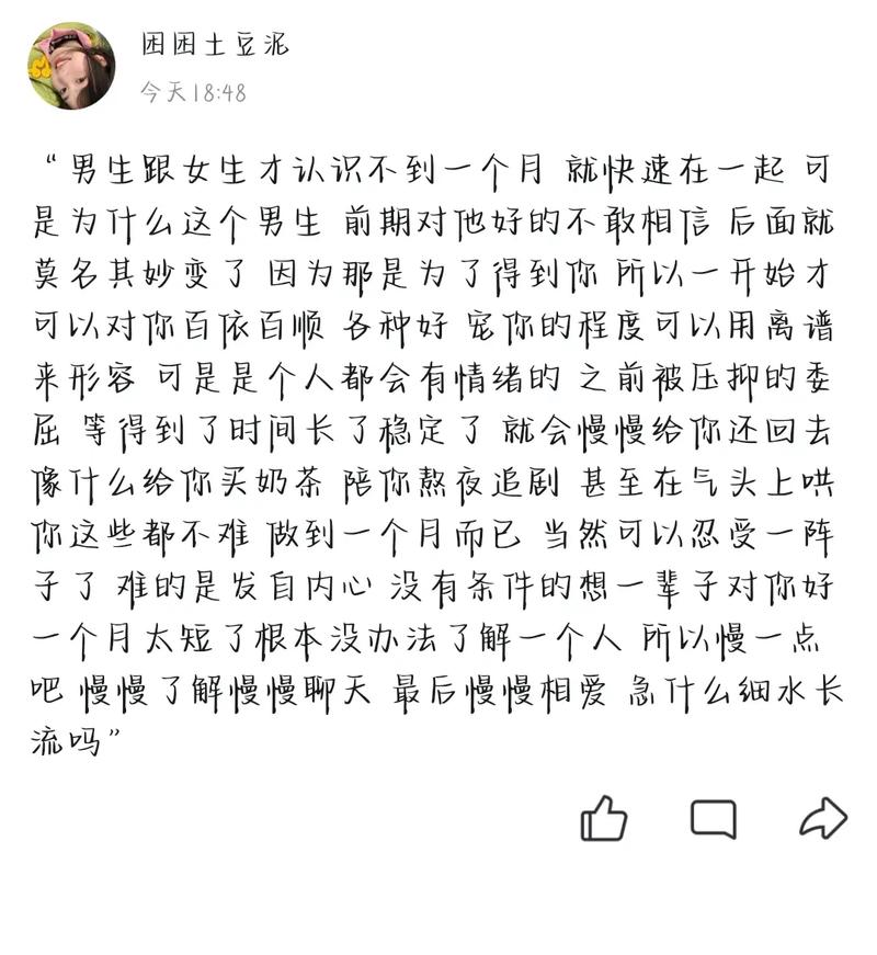 男生为了方便与多位女生同时交流，将她们的 QQ 放在一起