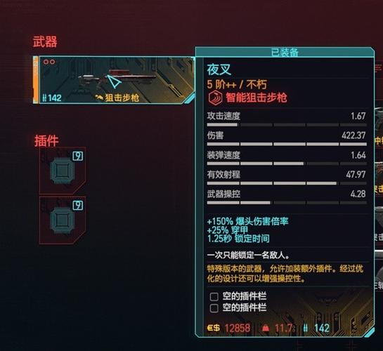 赛博朋克2077不朽武器攻略：揭秘获取神秘不朽武器的秘密途径与策略解析