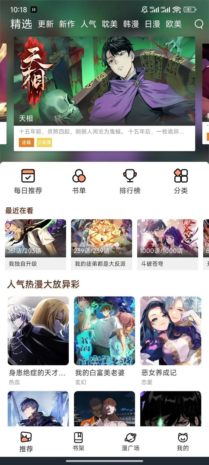 一款提供海量免费漫画的动漫 APP 软件，下载安装后即可畅享精彩内容