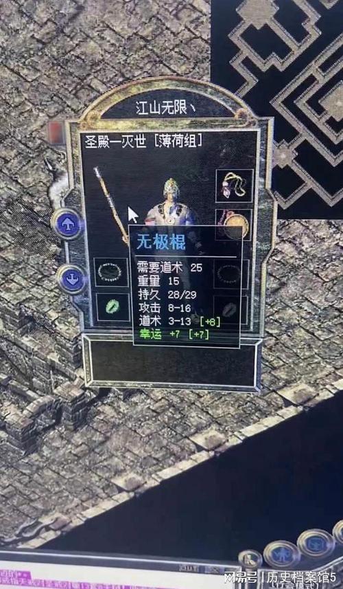 热血传奇手机版道士专属武器——无极棍详解：探寻神秘的神秘之力