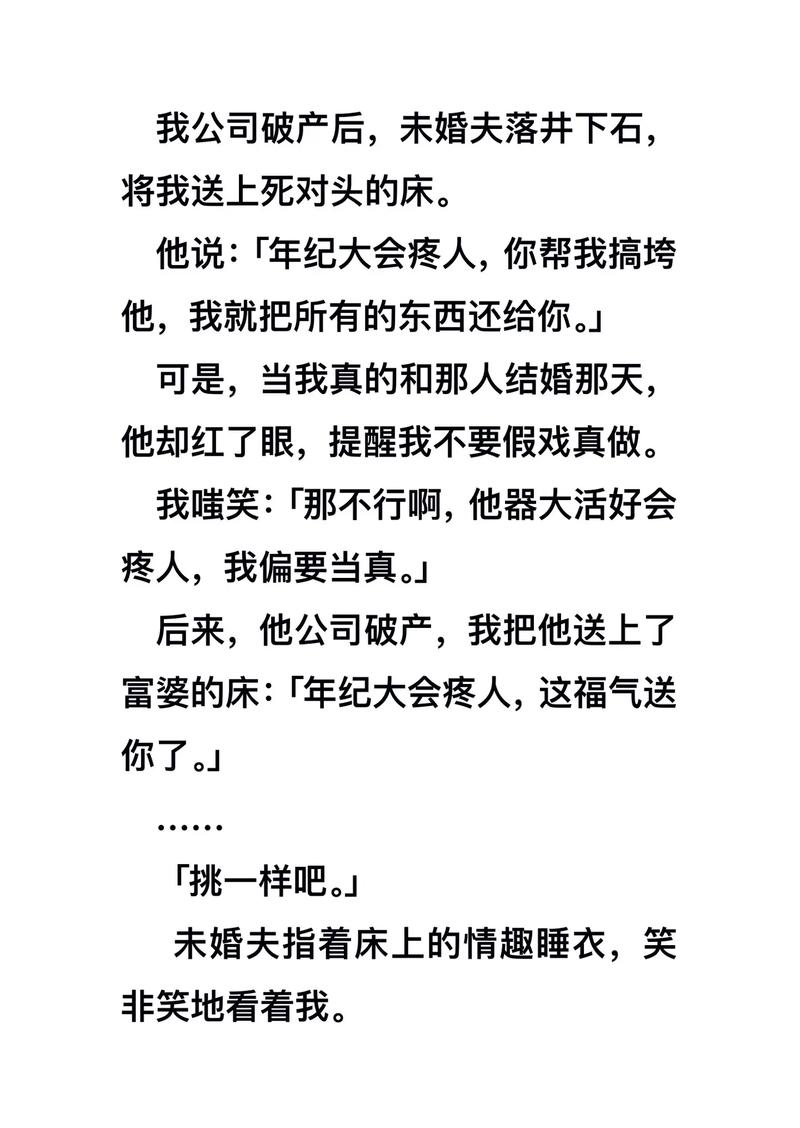 电车痴汉撕开奶罩㖻吮奶 H 小说：刺激的私密情节，让你心跳加速