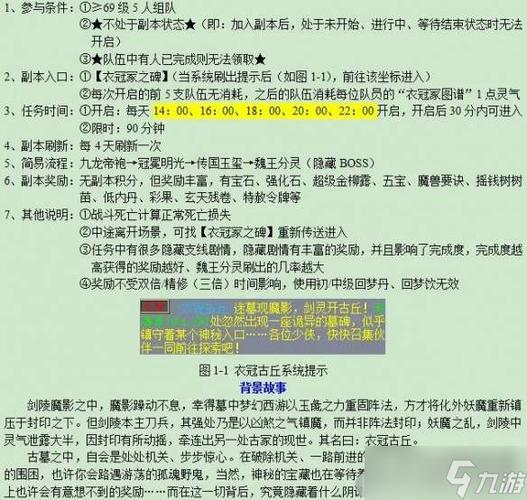 梦幻剑灵手游战力飞跃提升攻略详解：策略与技巧全面解析