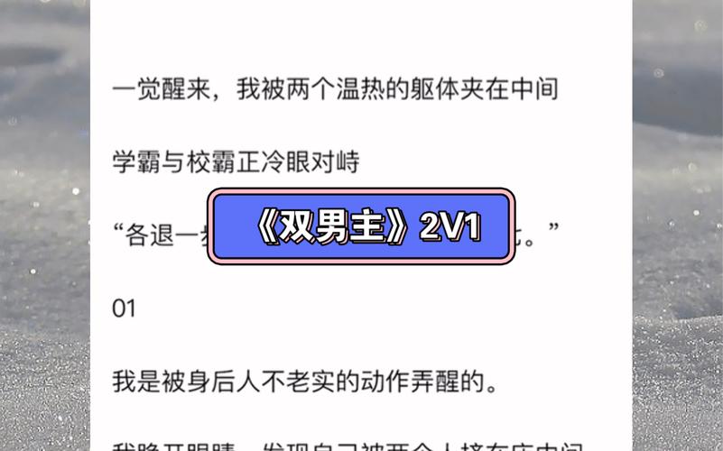 正常 1V3 双男主互动沉浸游戏，带你体验极致情感纠葛