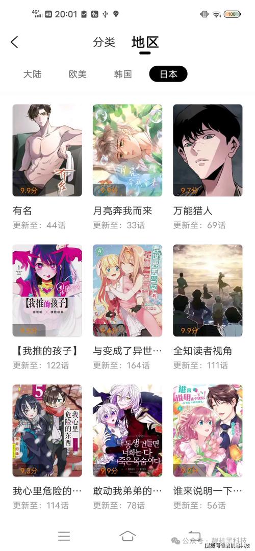 一款提供免费漫画弹窗在线阅读的 APP