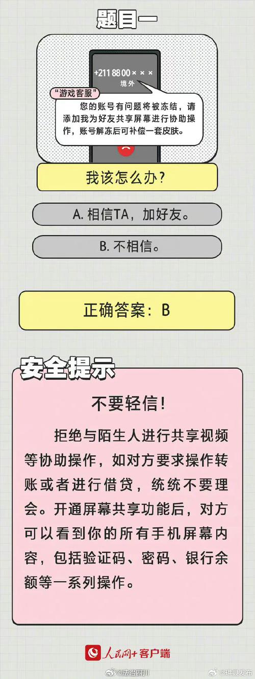 18 夜里禁用 B 站，屏蔽不良信息，保护青少年健康上网