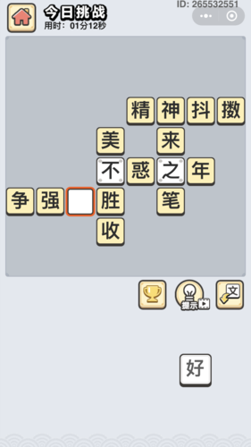 成语小秀才第1061-1070关答案览