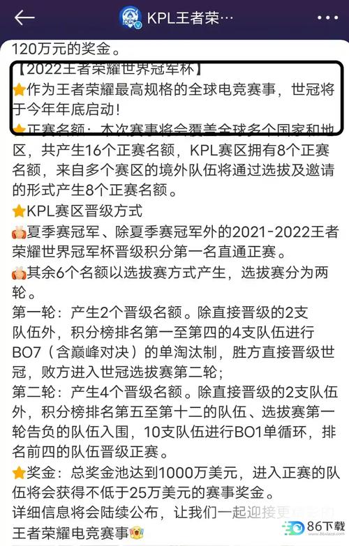 王者荣耀参与冠军杯趣味问答可得奖励？