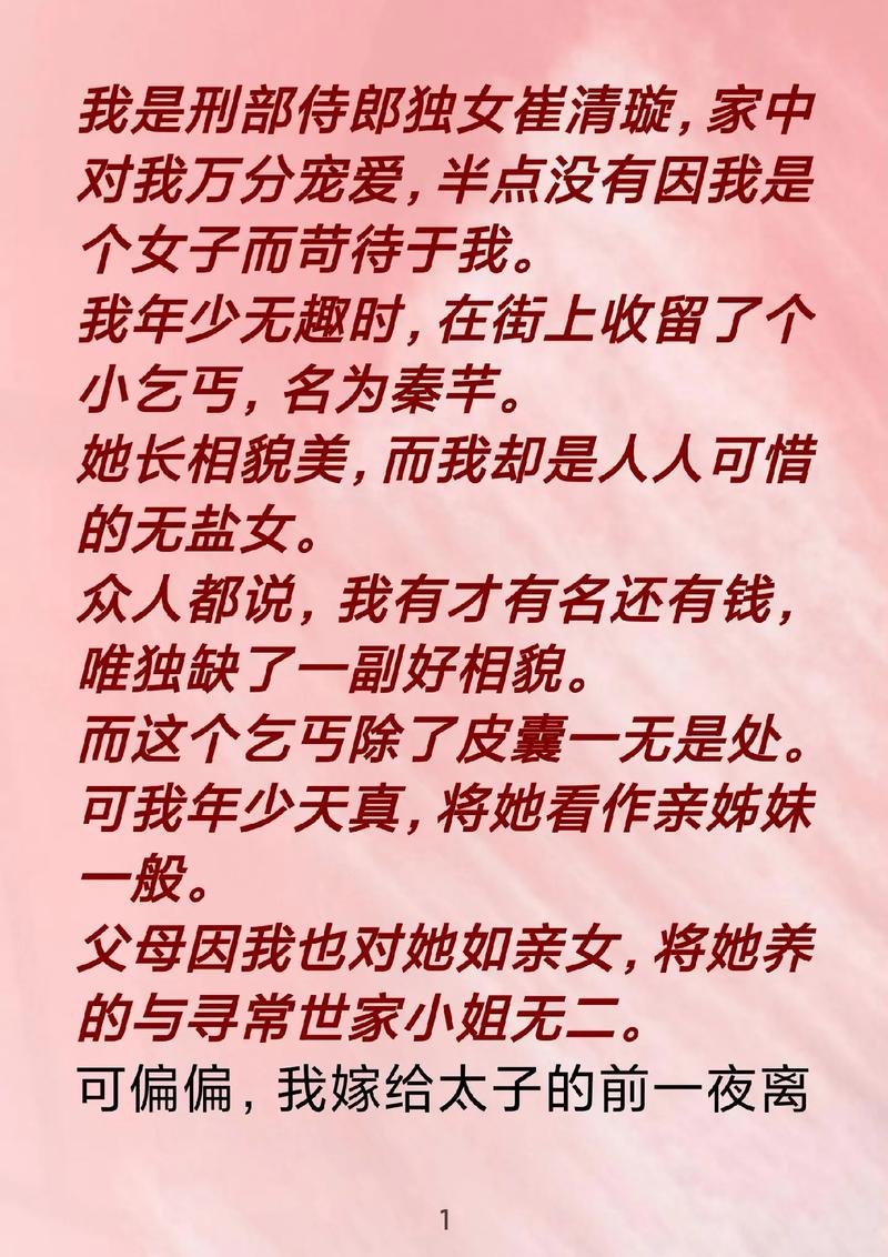 疯狂一家亲全文阅读——一款免费提供精彩小说的阅读神器