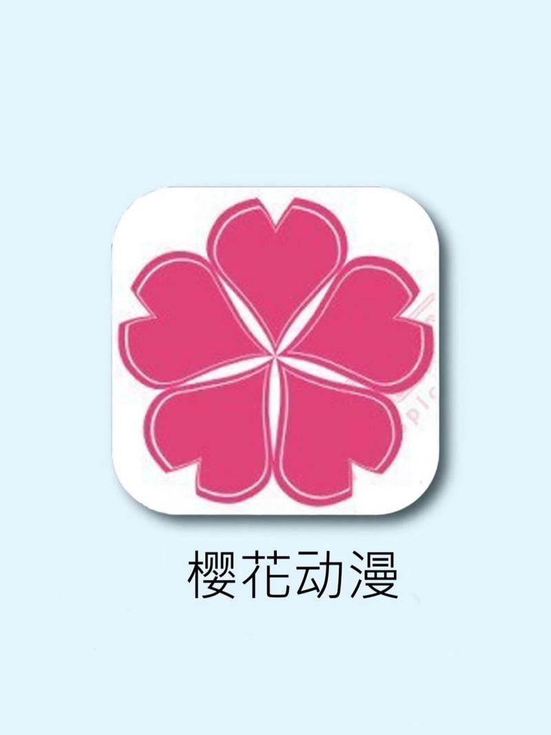 樱花动漫(p)：一款汇聚海量动漫资源的在线观看 APP