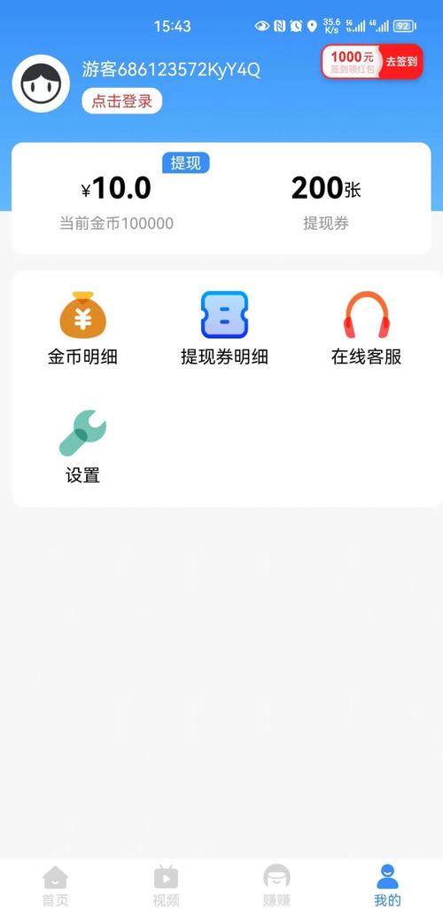 众众乐 3 秒自动跳转，一款简单易用的自动跳转工具