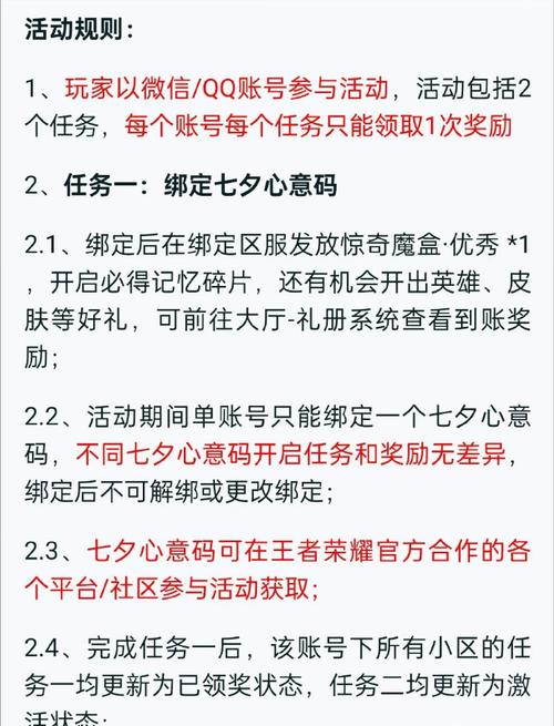 王者荣耀小兔集市最新代码揭秘：探索市集特色功能与版本升级详解——小兔市集代码列表