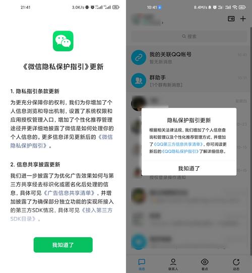 夜里 18 款禁用软件 APP 的功能，保护你的隐私安全