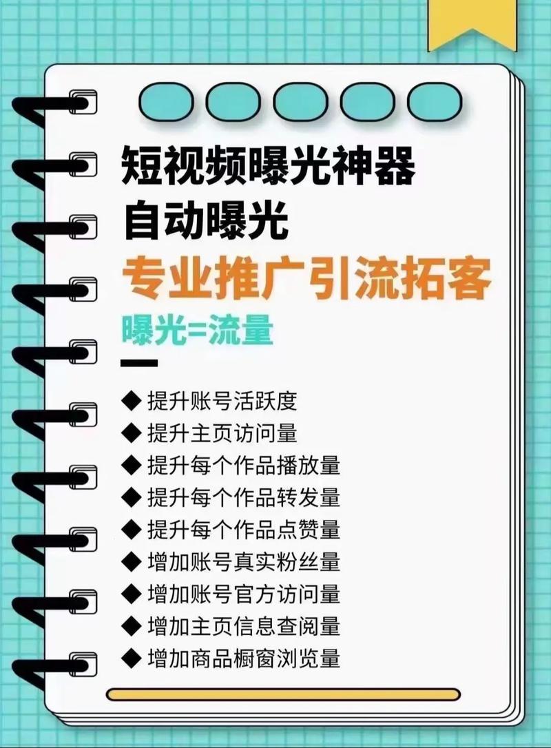 哪里有免费的网站推广神器，让你的网站流量暴增