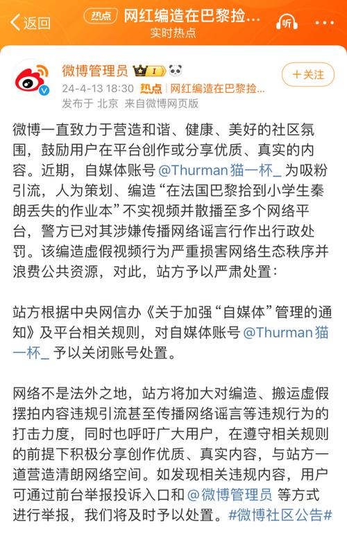 抖音网红黑料爆料网站——揭露网红不为人知的秘密